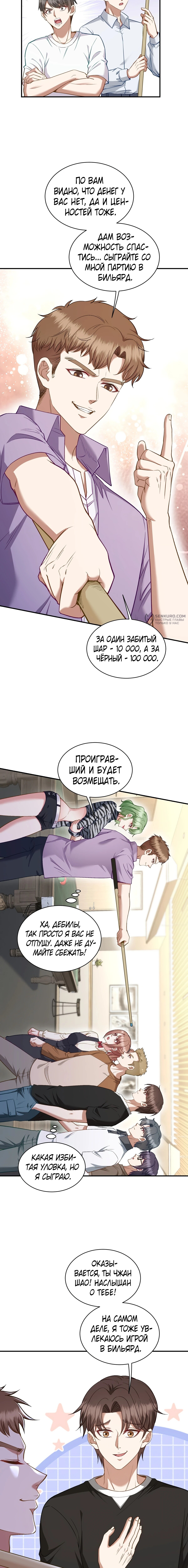 Страница 3
