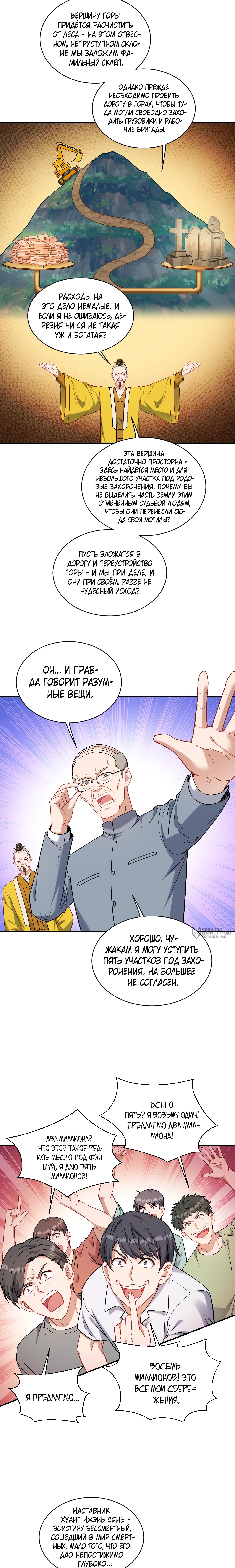 Страница 10