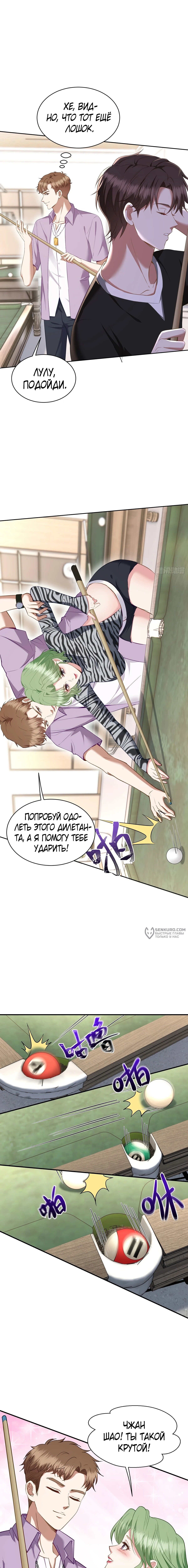 Страница 6
