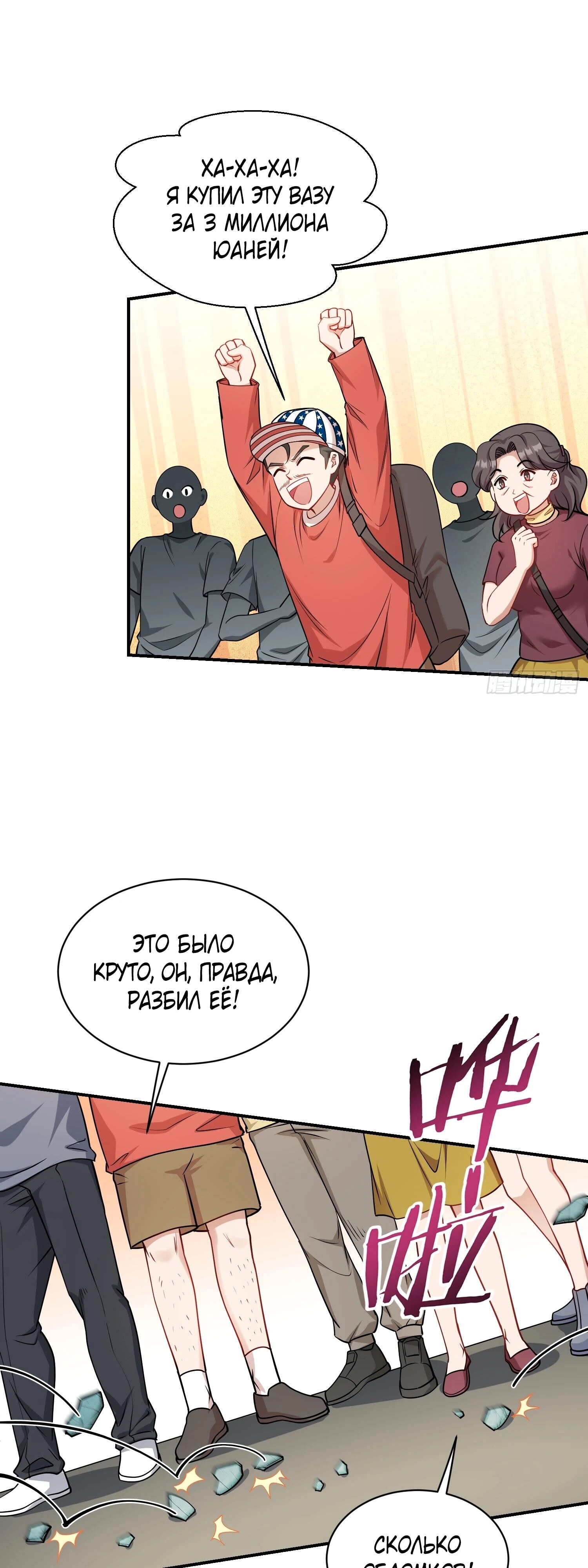 Страница 28