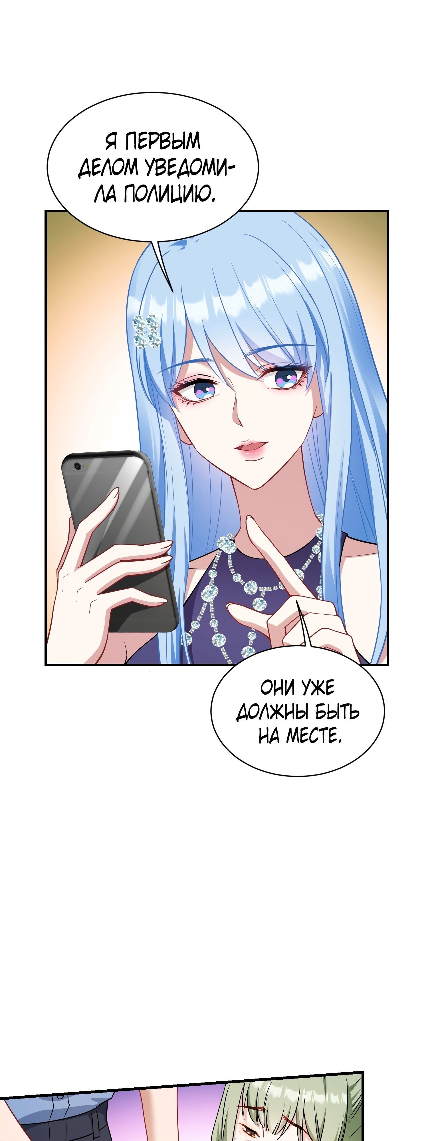 Страница 33