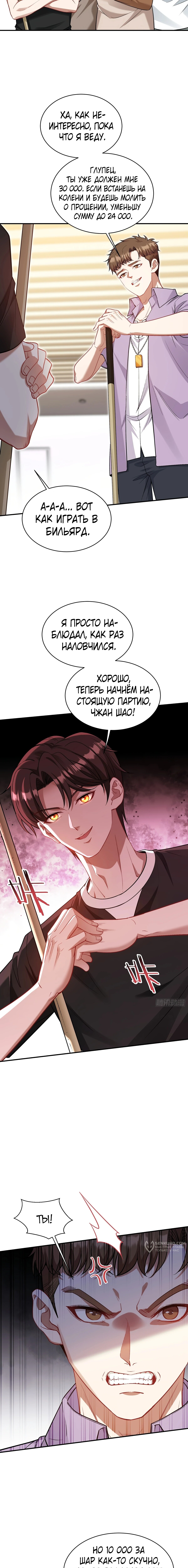 Страница 9