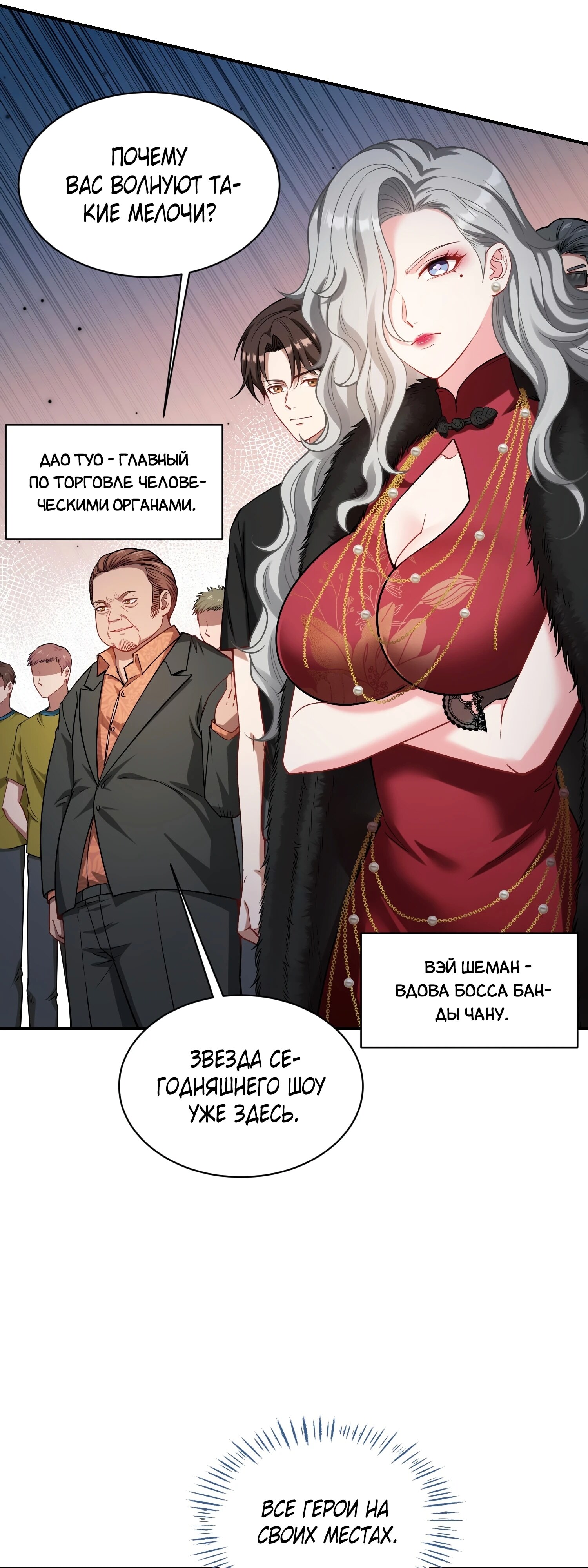 Страница 6