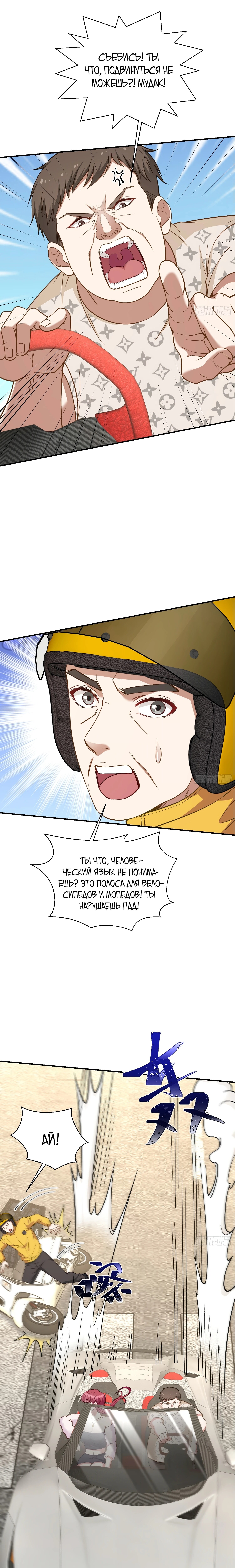 Страница 3