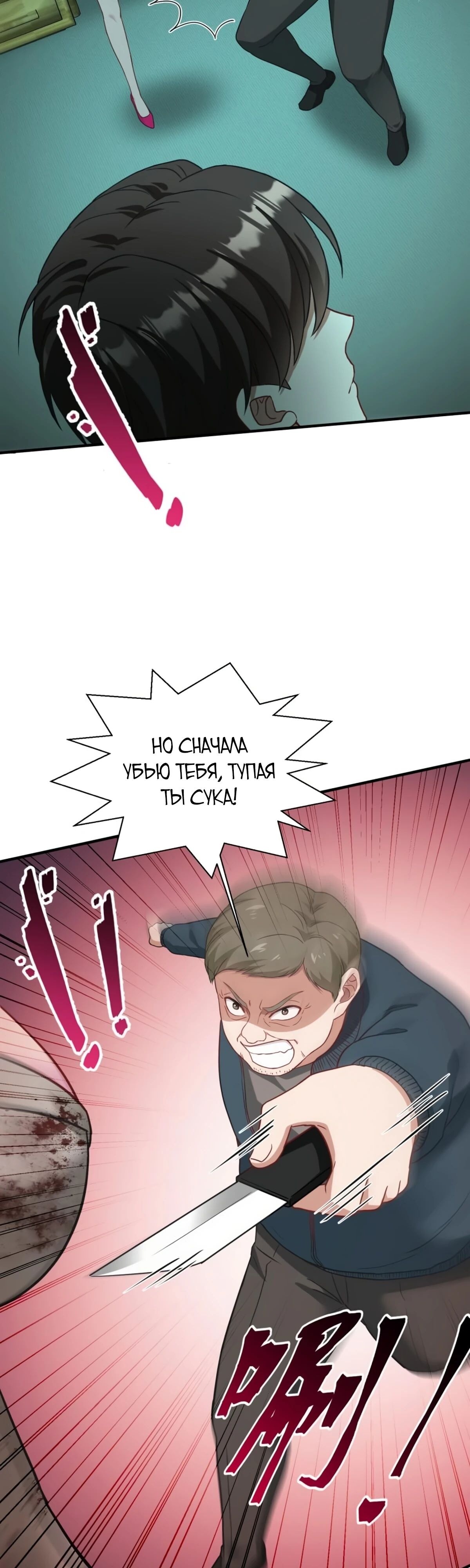 Страница 18