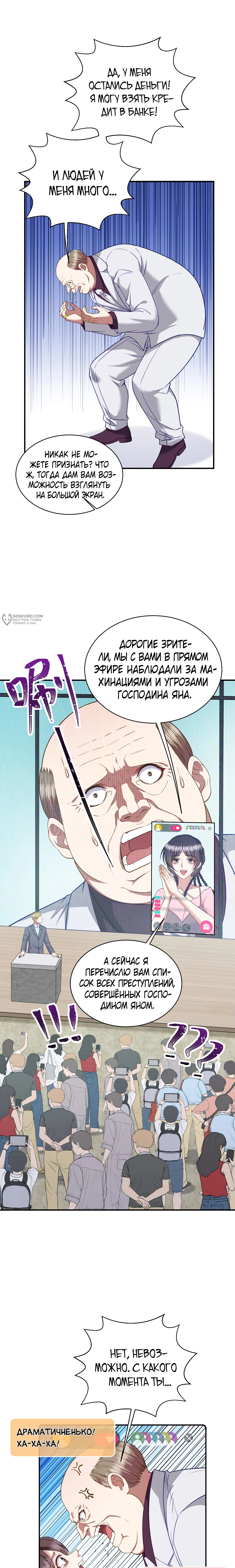 Страница 11