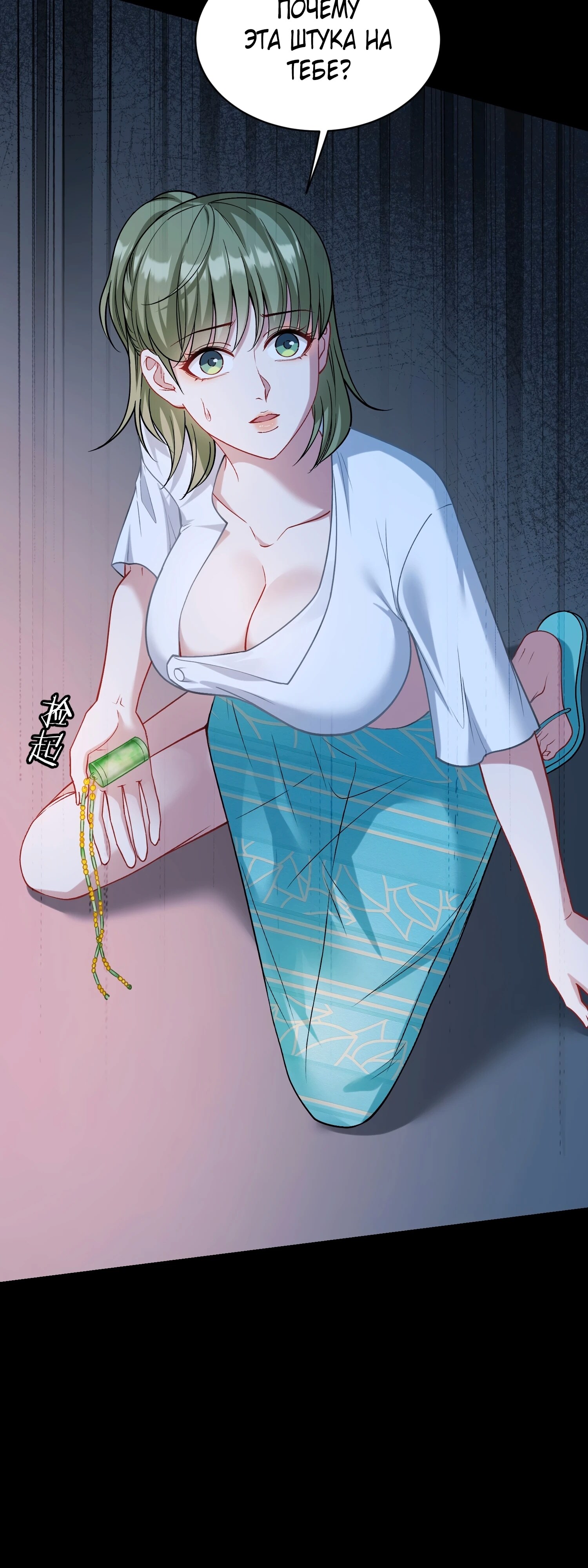 Страница 25