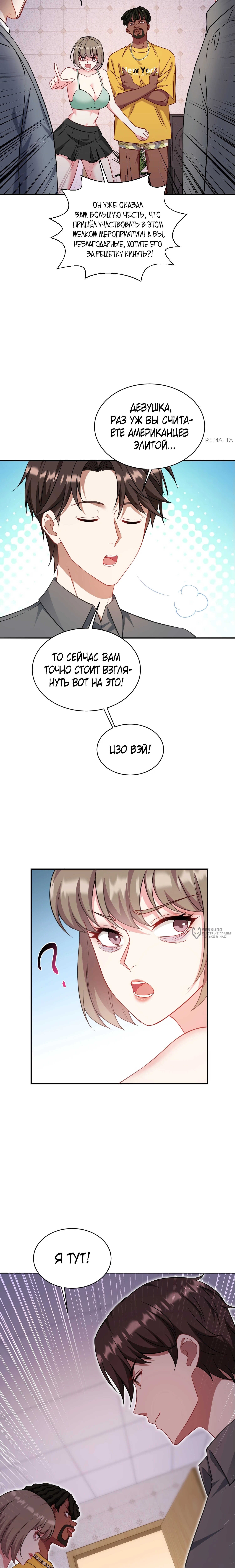 Страница 10
