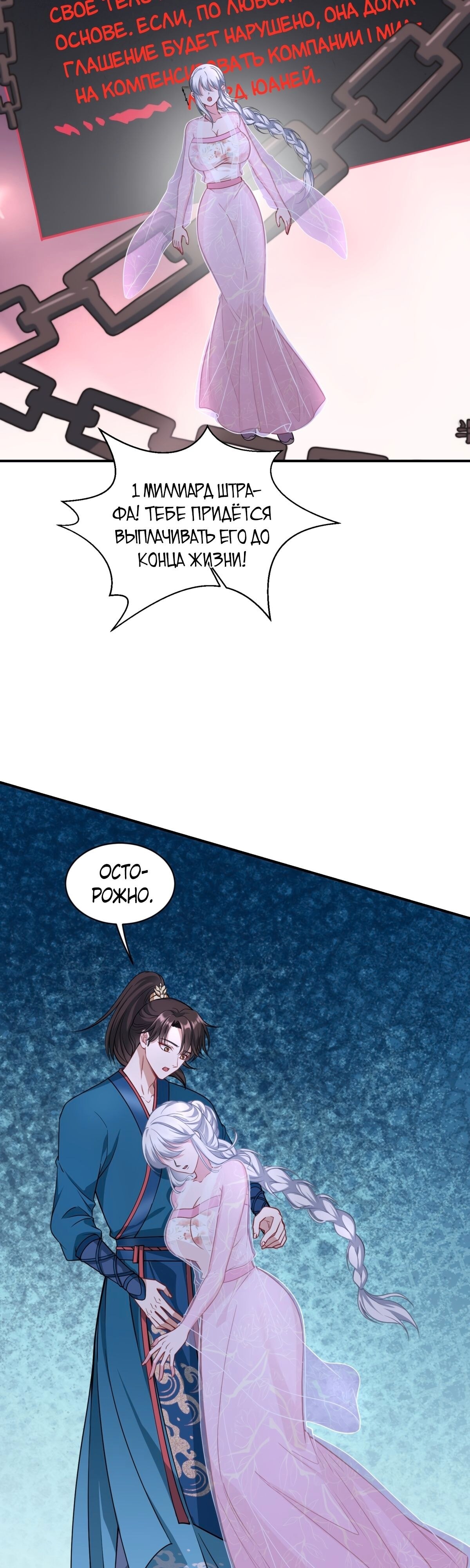 Страница 12
