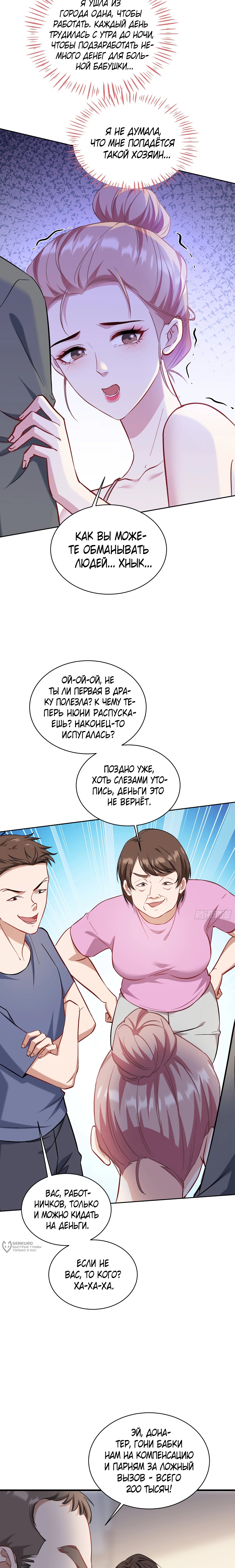 Страница 13