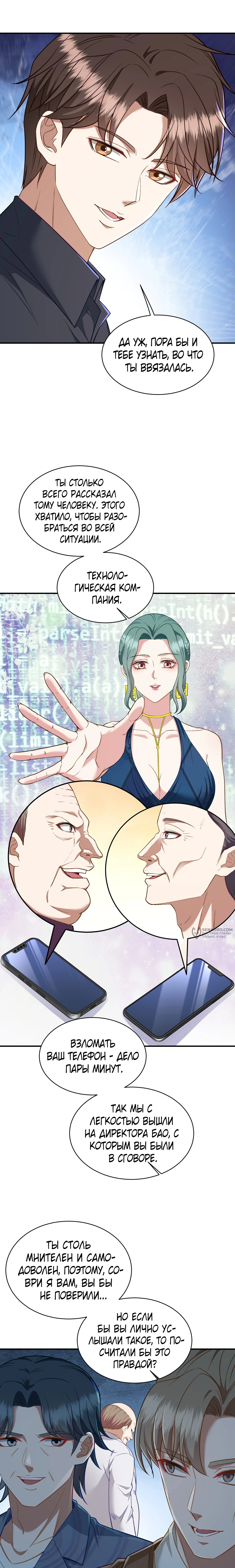Страница 6