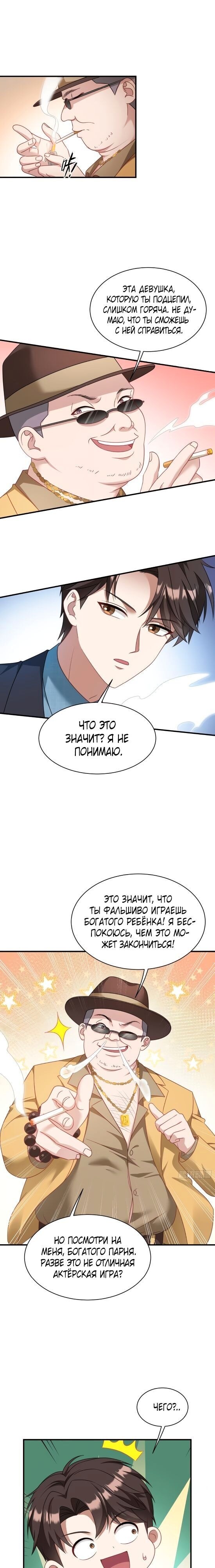 Страница 9
