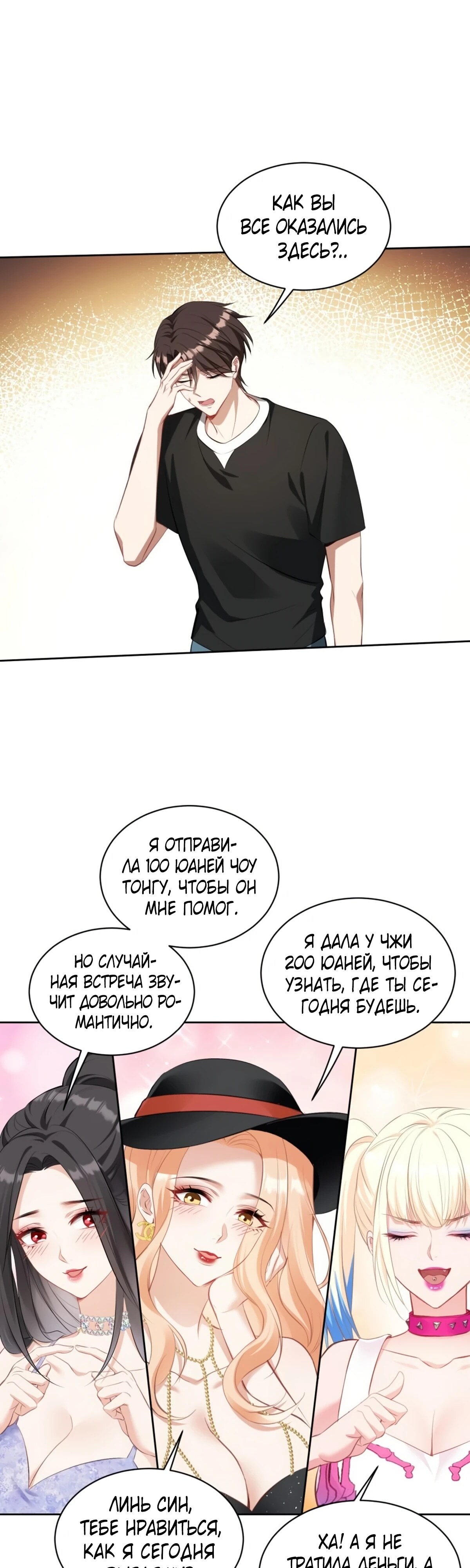 Страница 16