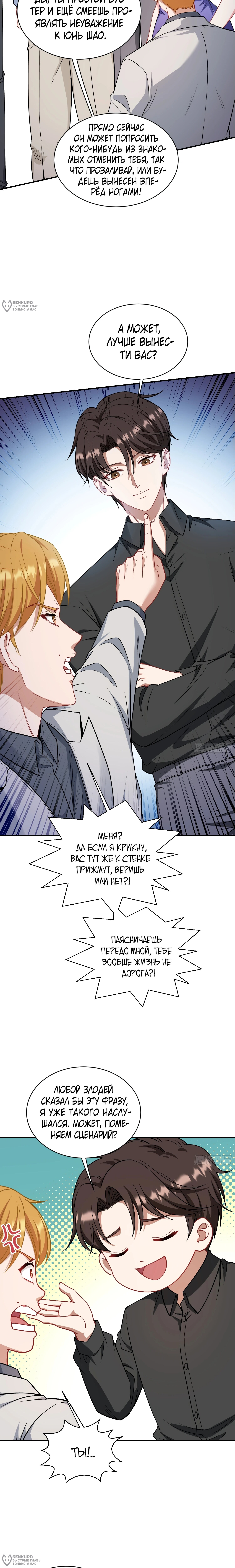 Страница 4