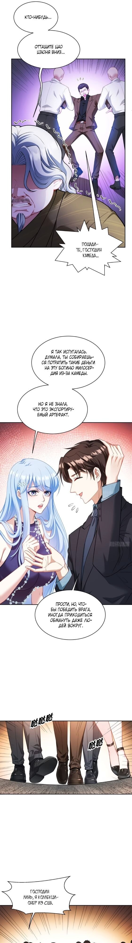 Страница 6