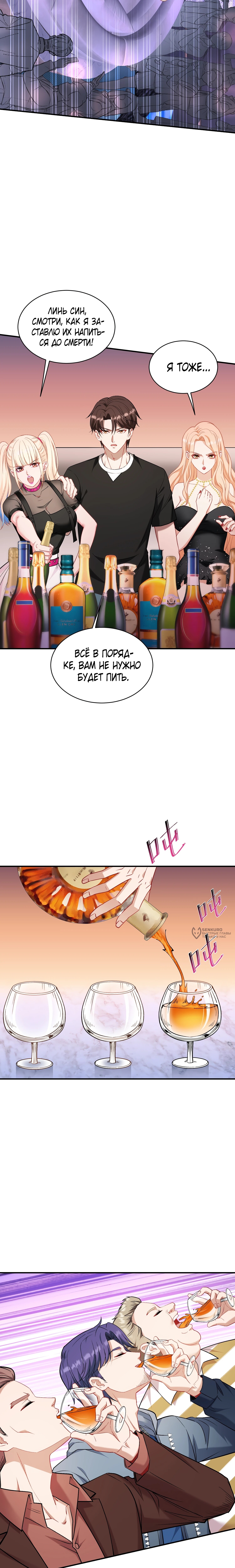 Страница 10