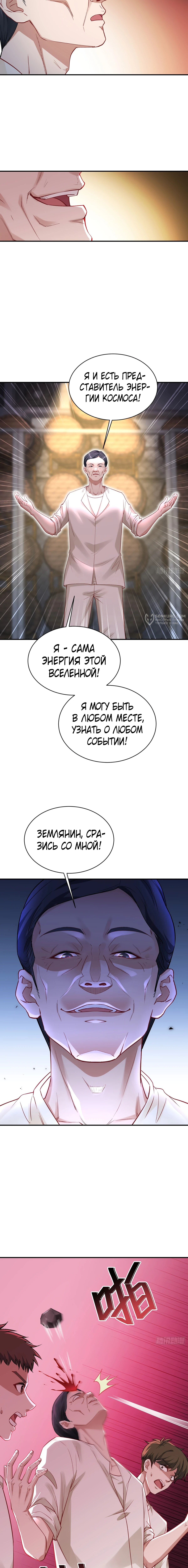 Страница 11