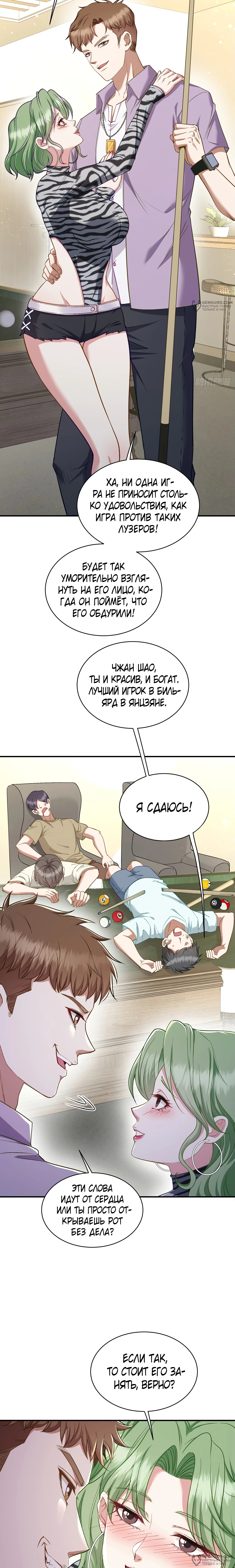 Страница 8