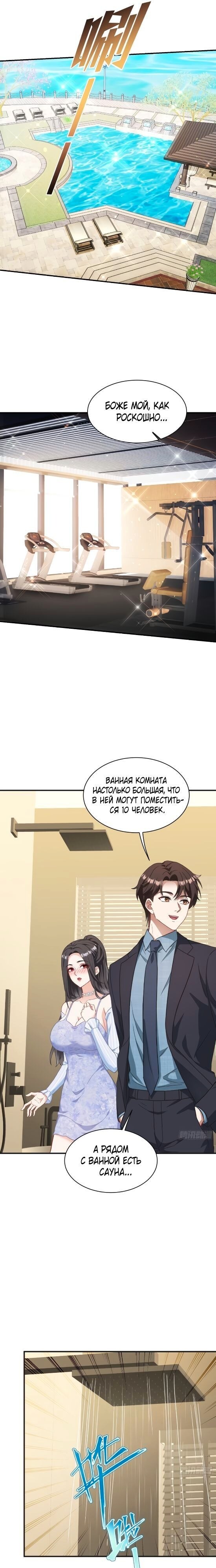 Страница 6