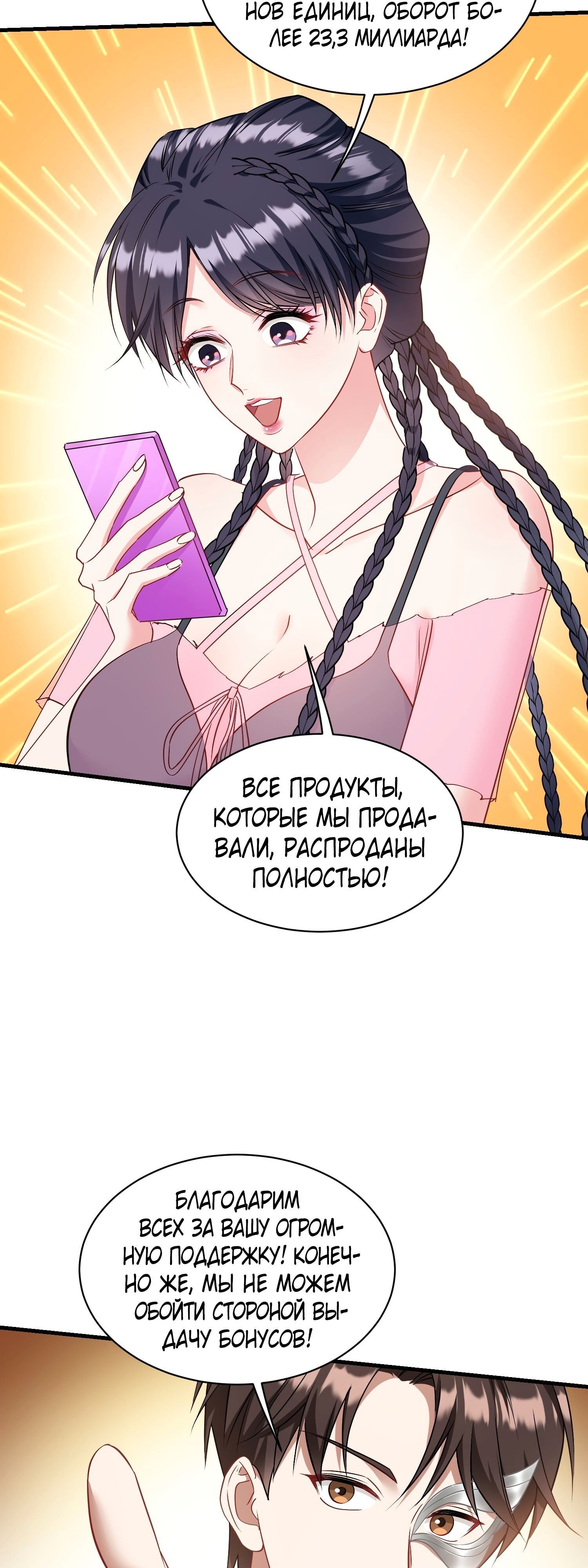 Страница 36