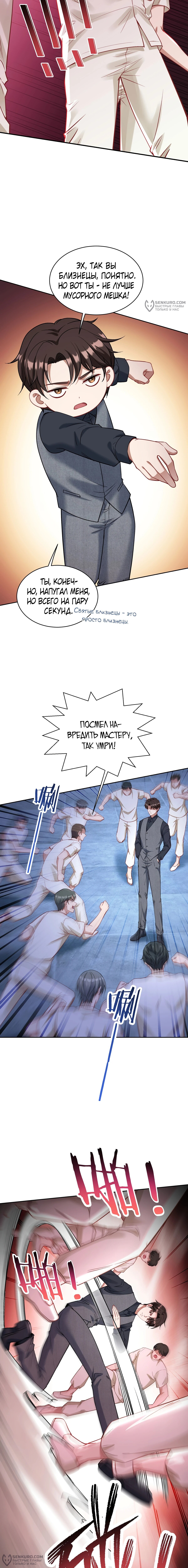 Страница 12