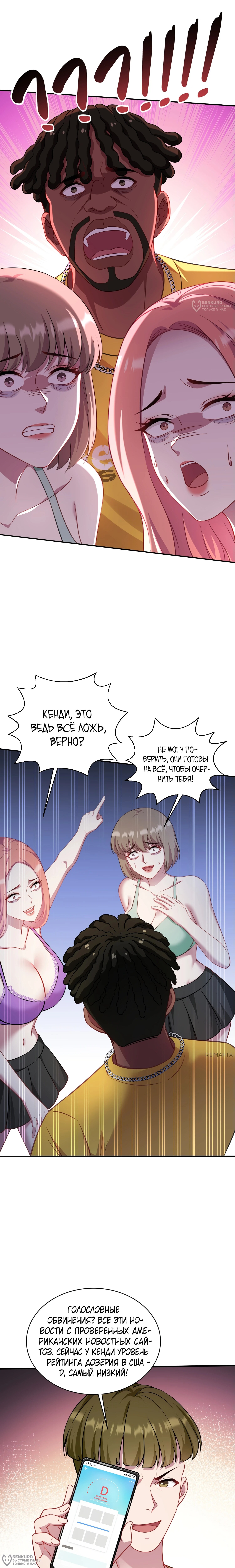 Страница 12