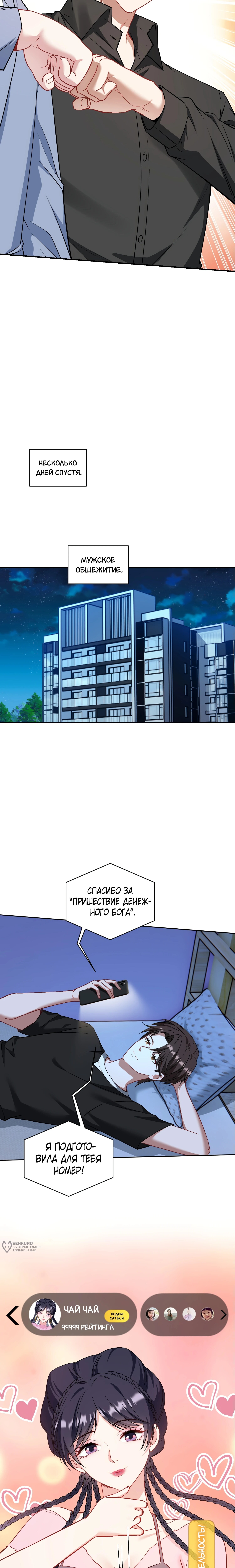 Страница 9