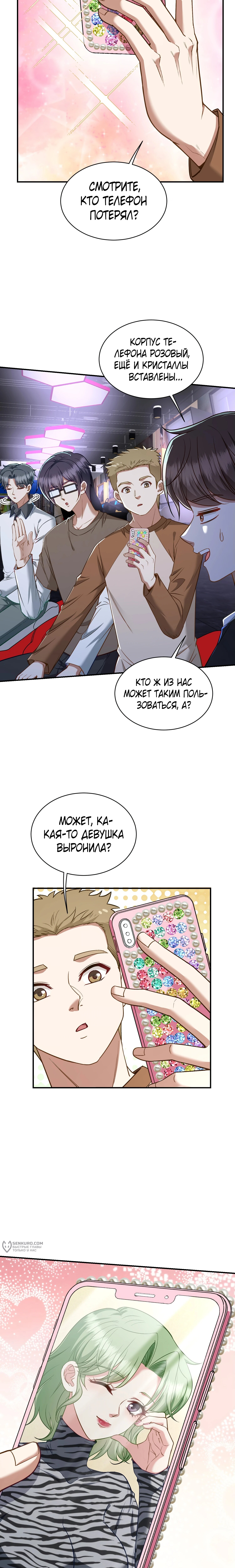 Страница 5