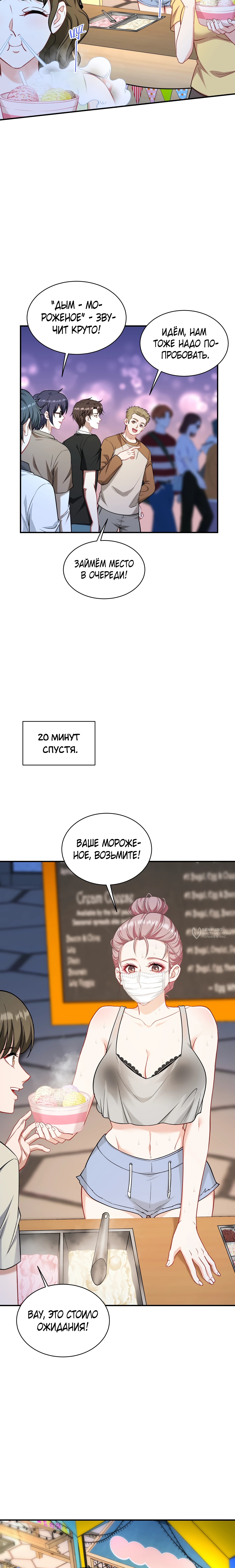 Страница 6