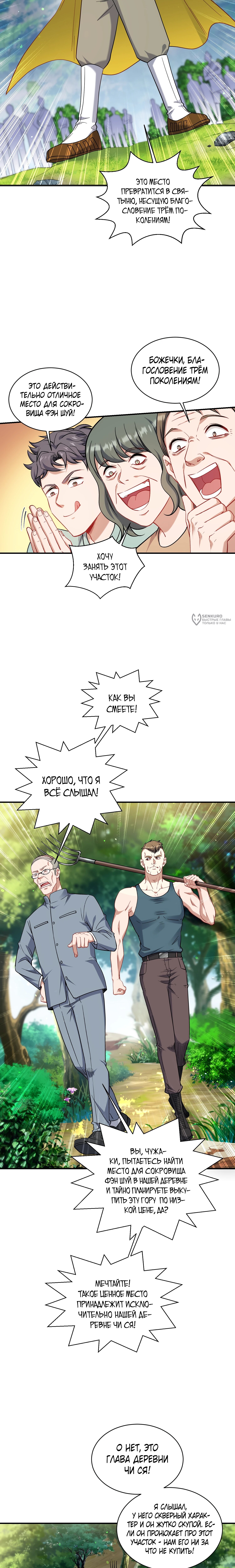 Страница 7
