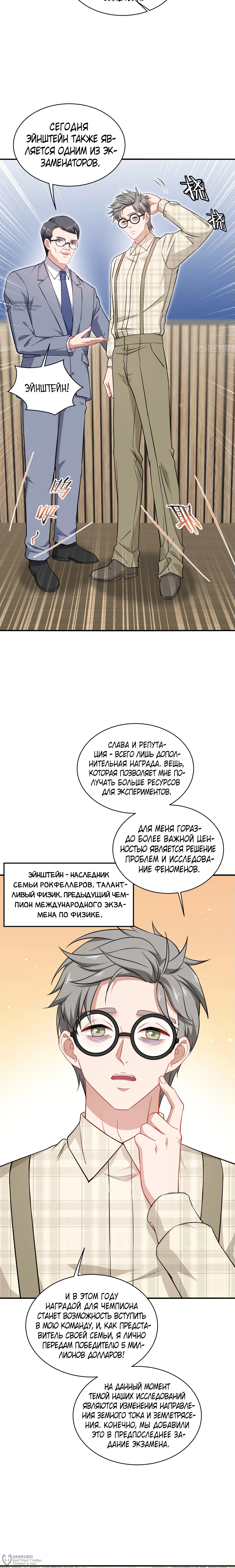 Страница 4