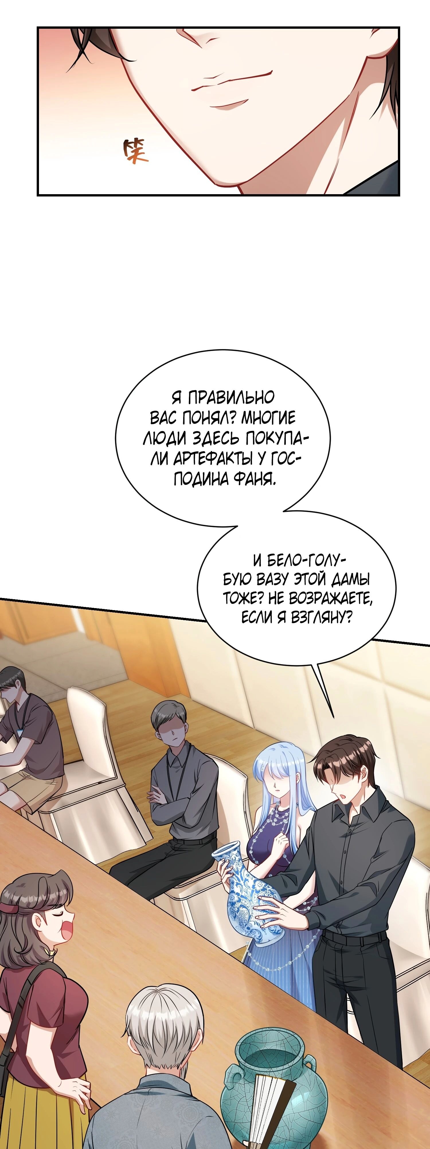 Страница 34
