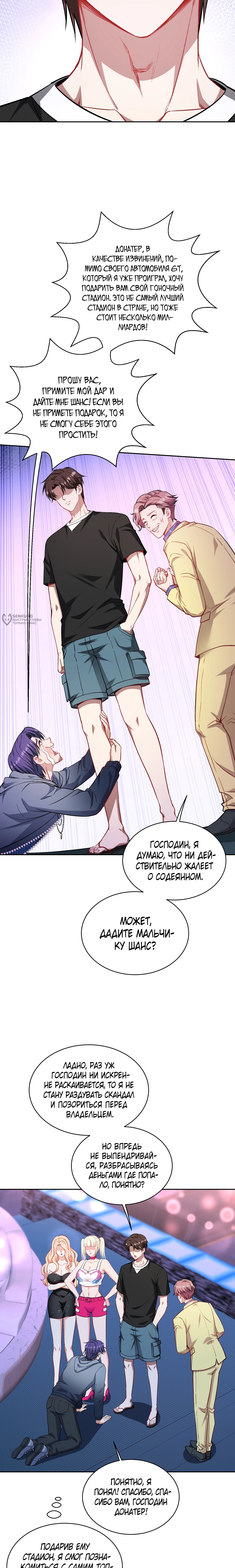 Страница 3