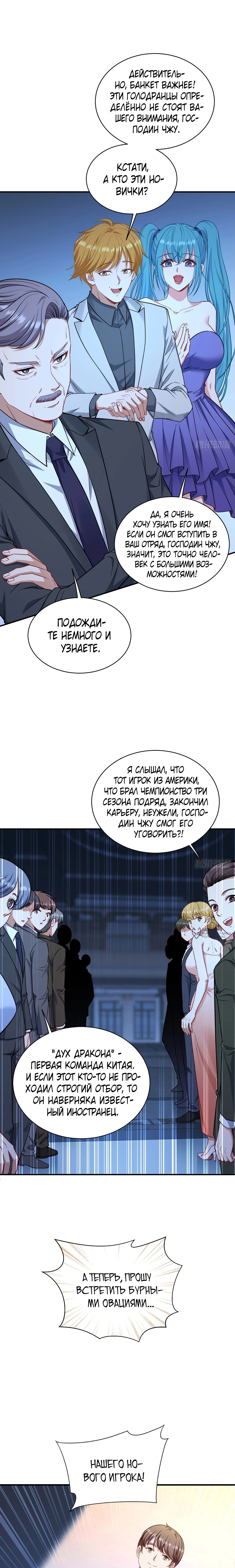 Страница 6