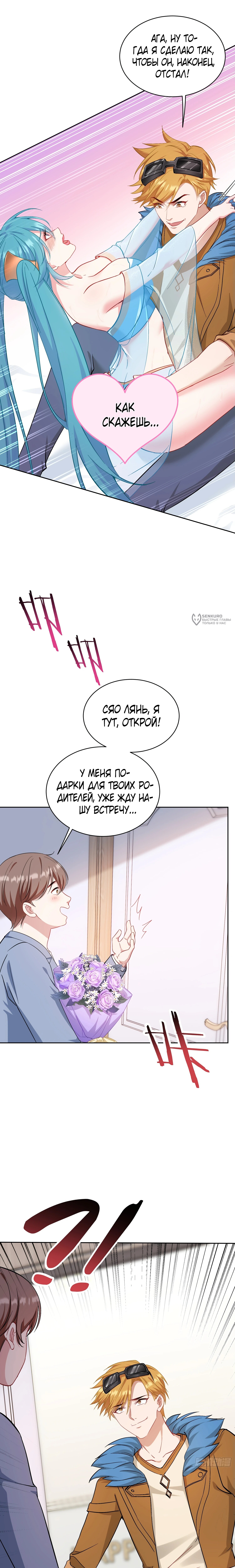 Страница 7