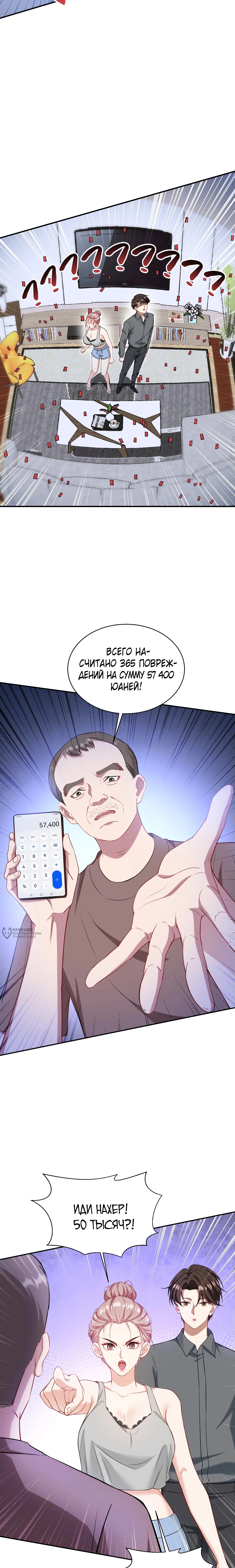 Страница 14