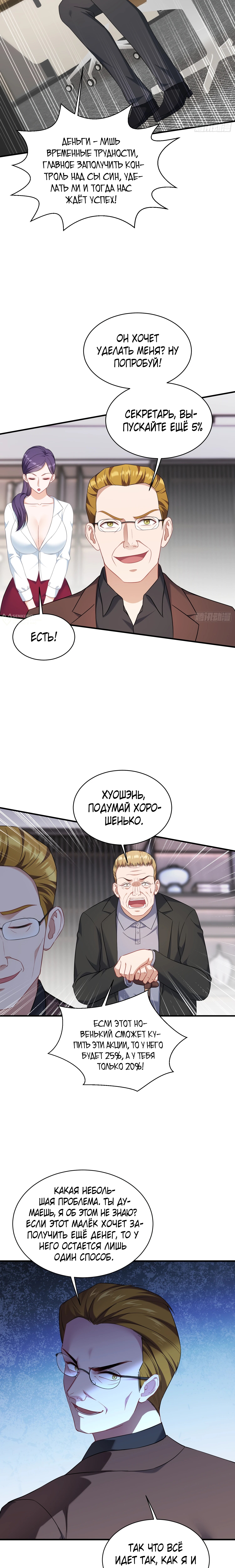 Страница 7