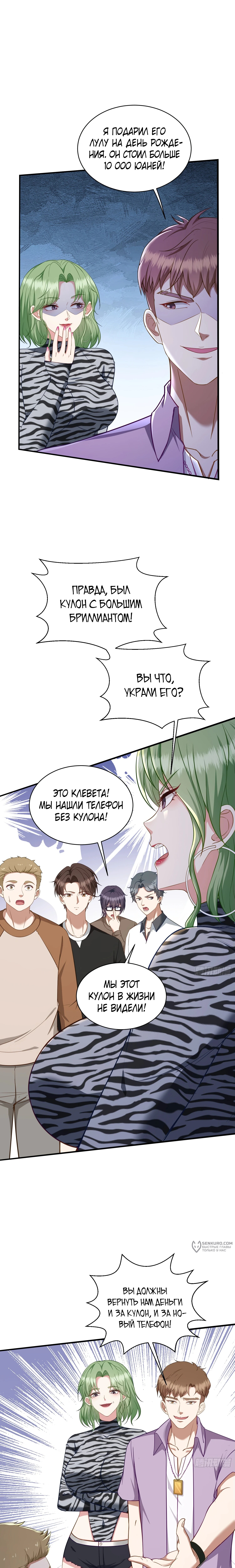 Страница 13