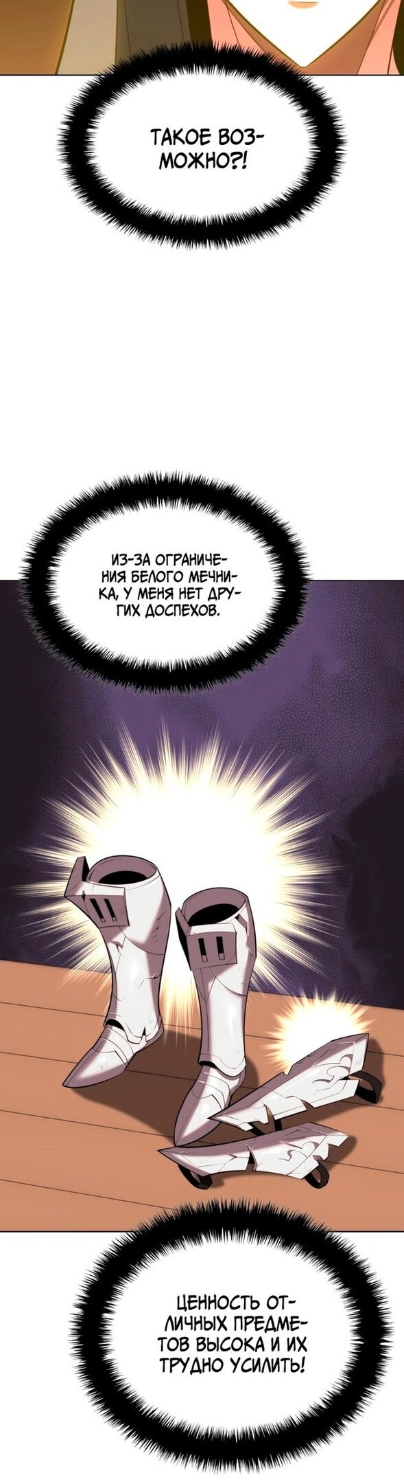 Страница 55