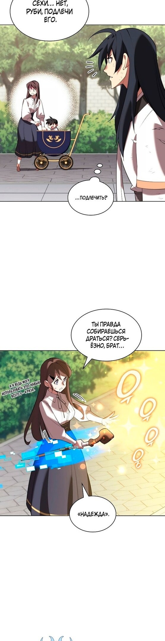 Страница 6