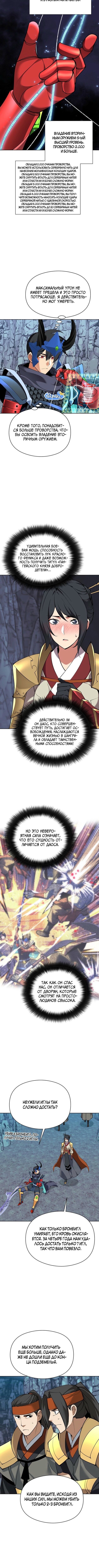 Страница 8