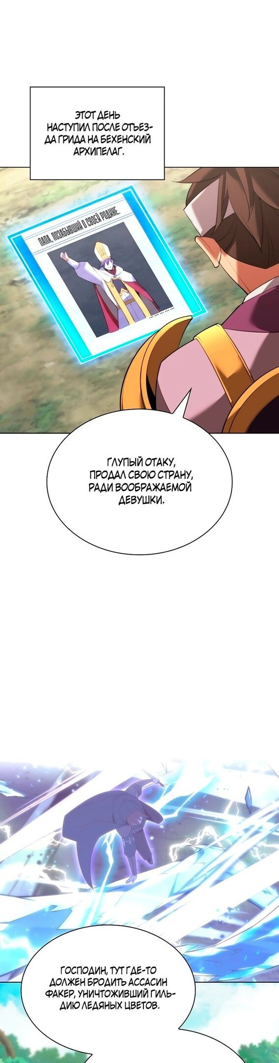 Страница 54