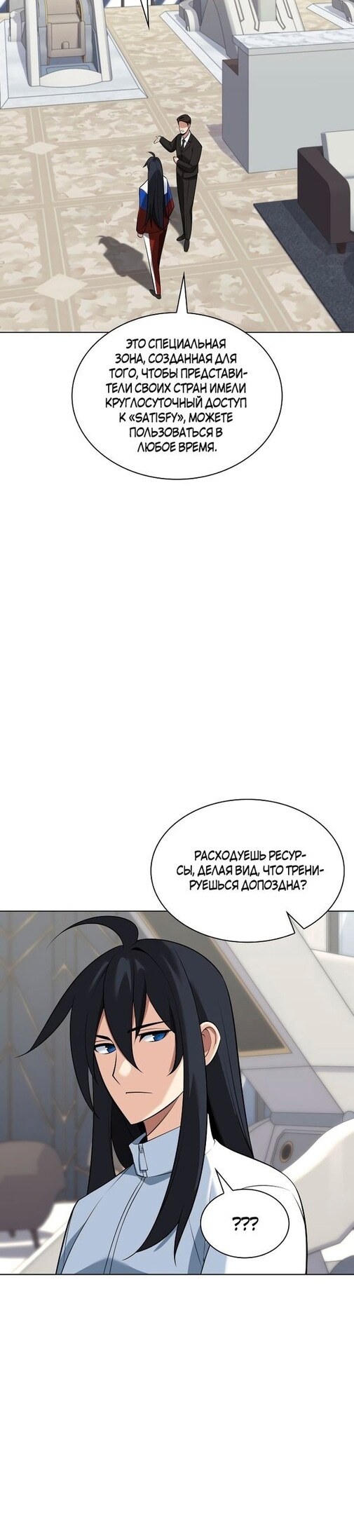 Страница 6