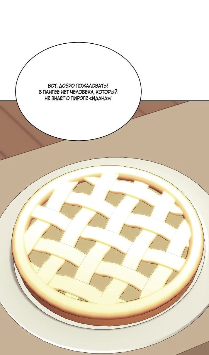 Страница 54