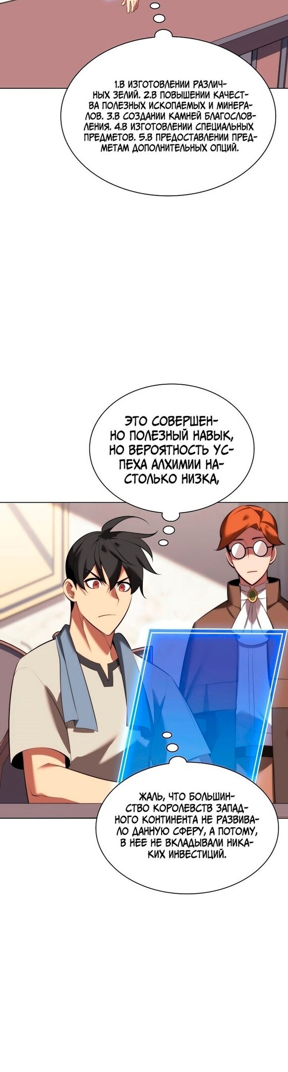 Страница 48