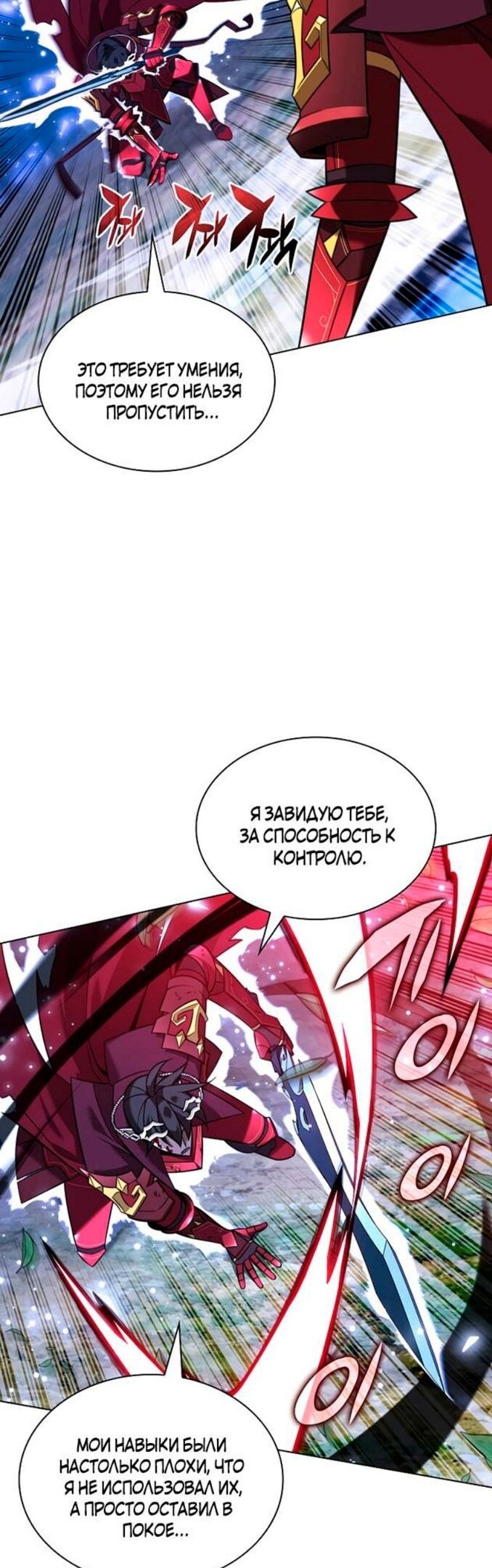 Страница 52
