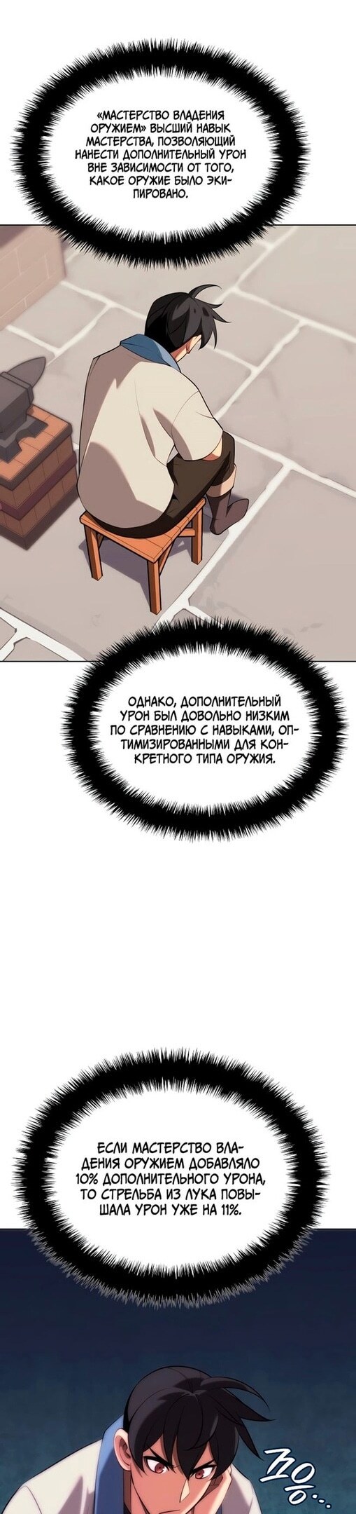 Страница 50