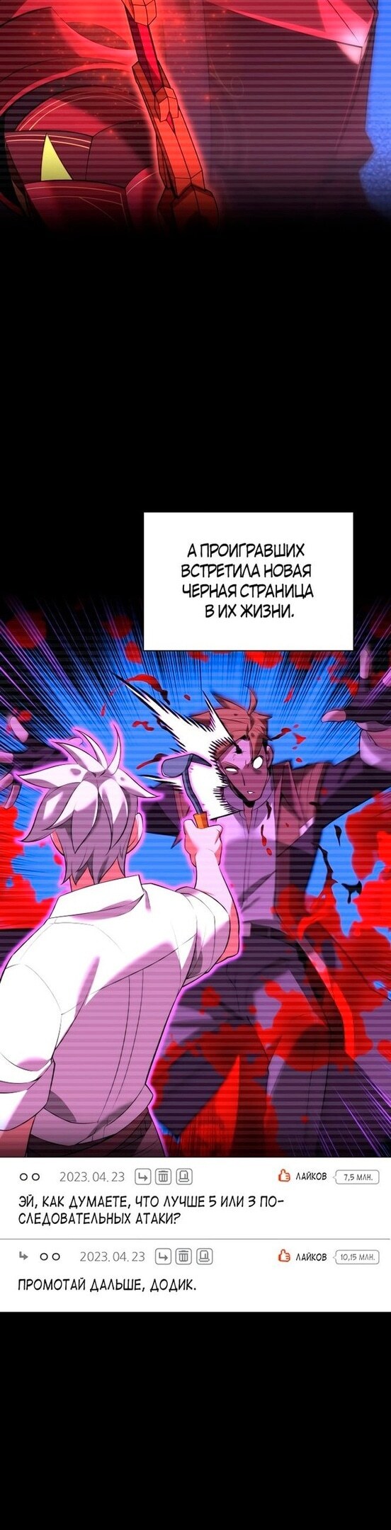 Страница 24