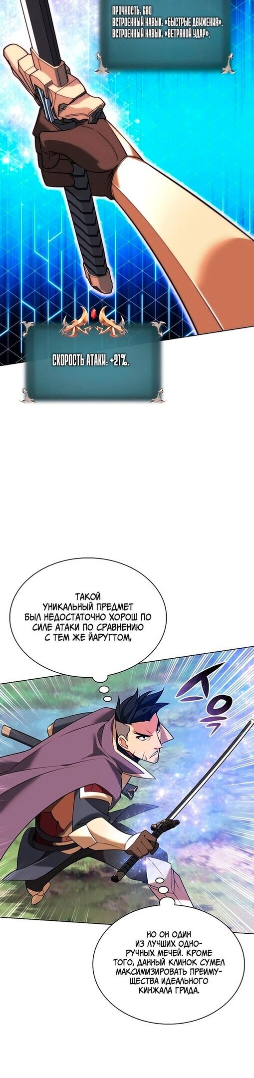 Страница 52