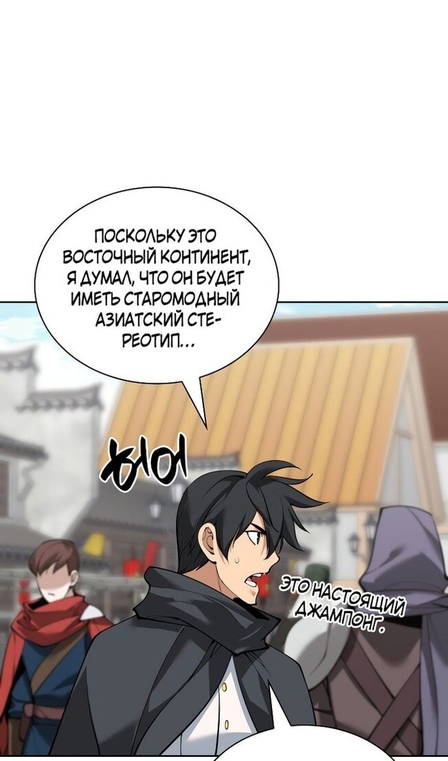 Страница 100